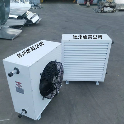 8GS蒸汽暖風機-通昊空調-德州8GS蒸汽暖風機