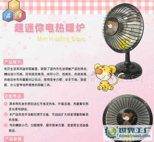 迷你電熱暖爐 電暖爐 迷你取暖器 電熱風扇N043_家用電器_世界工廠網中國產品信息庫