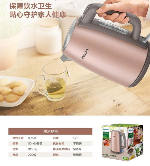 飛利浦 philips電熱水壺 食品級304不銹鋼 1.7l家用大容量燒水壺hd9352 90 新品