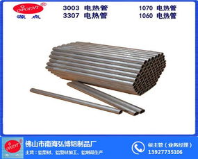1060電熱管廠商 肇慶1060電熱管 弘博鋁制品廠